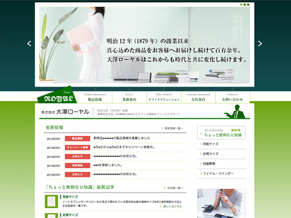 webサイト